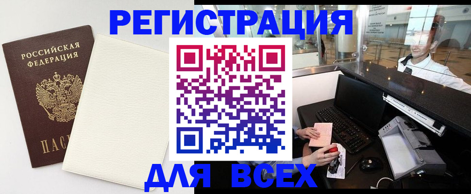 где прописаться в Гремячинске