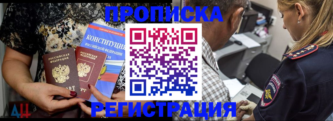 временная регистрация для школы в Гремячинске